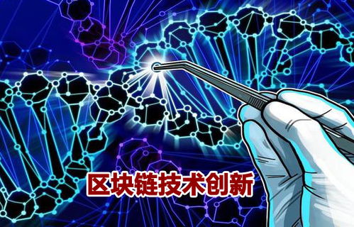 弈聪软件尹宏刚 区块链带动金融创新，更要警惕其技术误导性